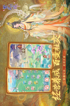 繁花似錦截圖