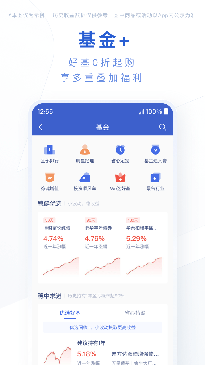 微眾銀行截圖預(yù)覽