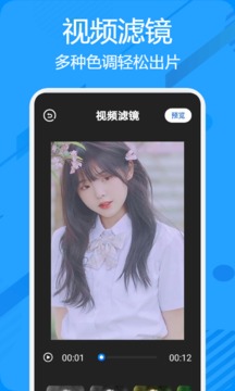 AM視頻剪輯器截圖