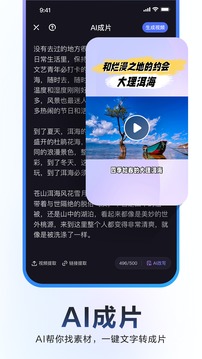 度加剪輯截圖