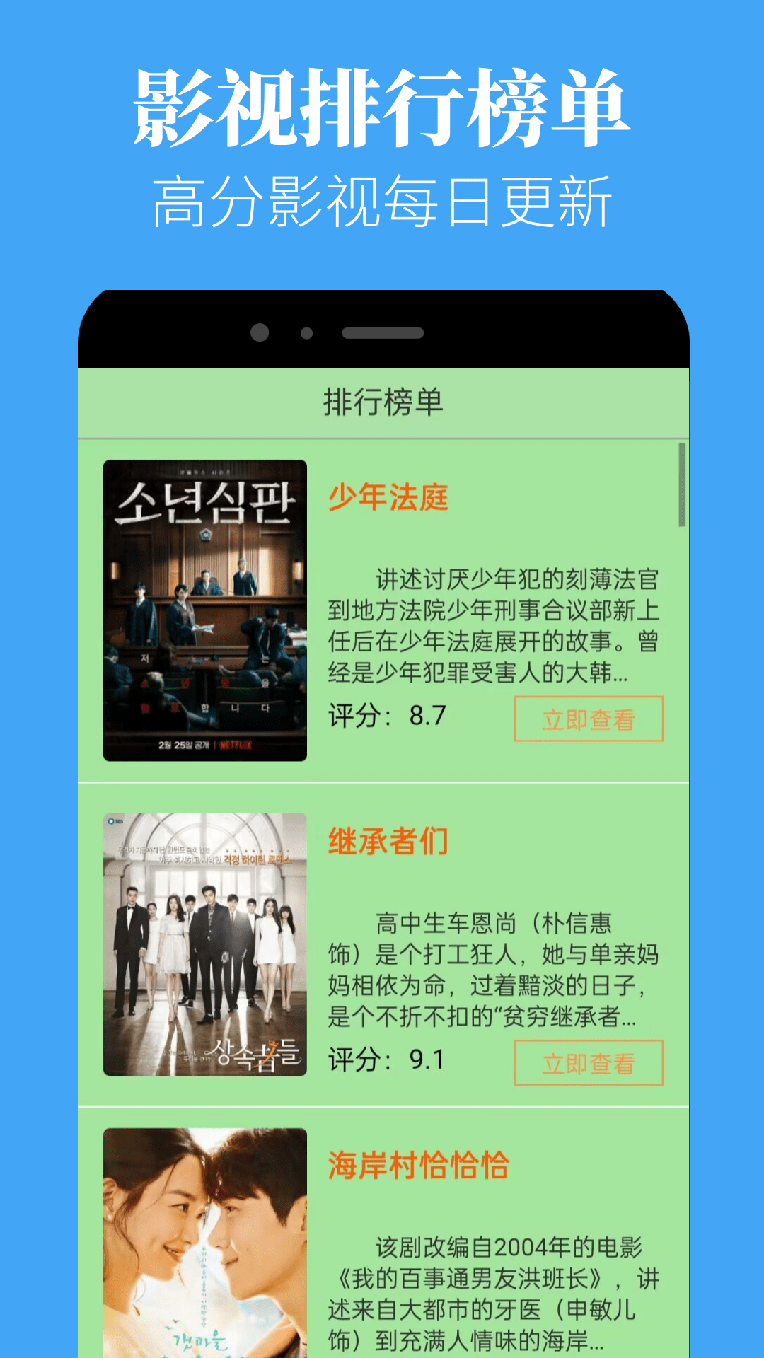 应用截图3预览