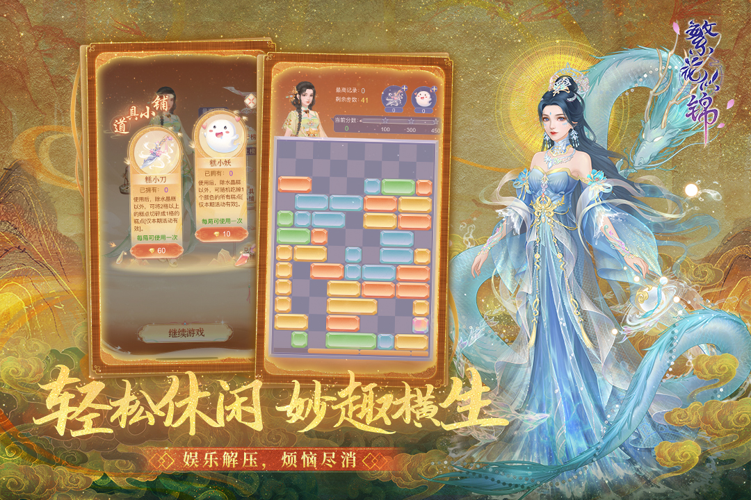 繁花似錦截圖預(yù)覽