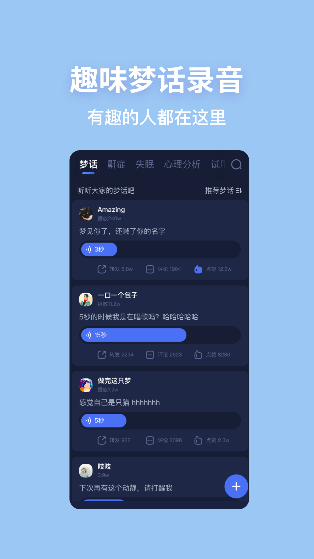 蜗牛睡眠v6.6.9截图2