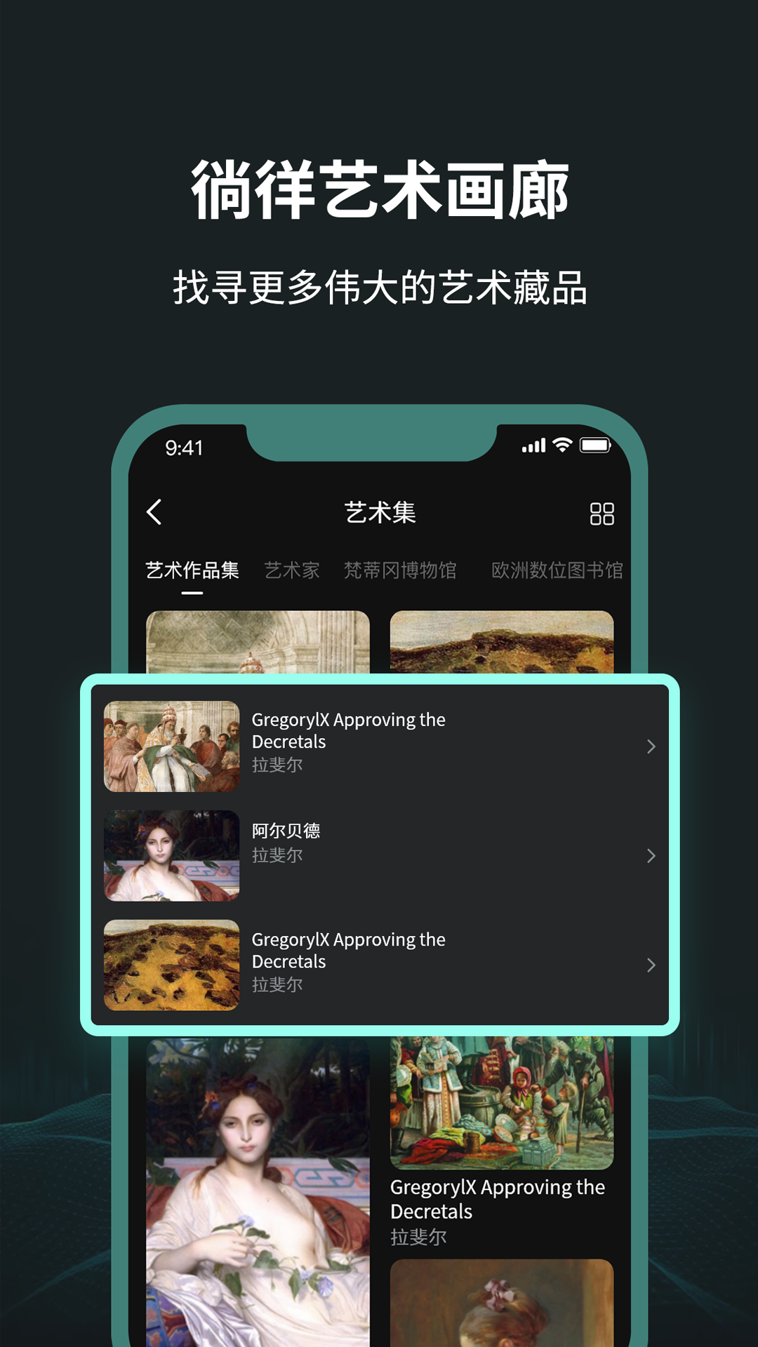 每日艺术daliyartv1.1截图3