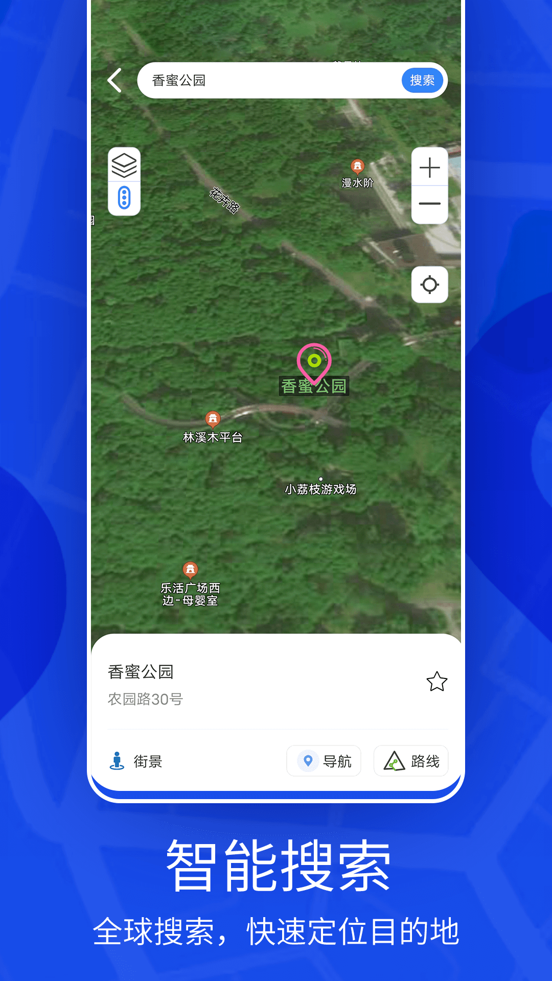 天眼3D实景地图v1.0.0截图1