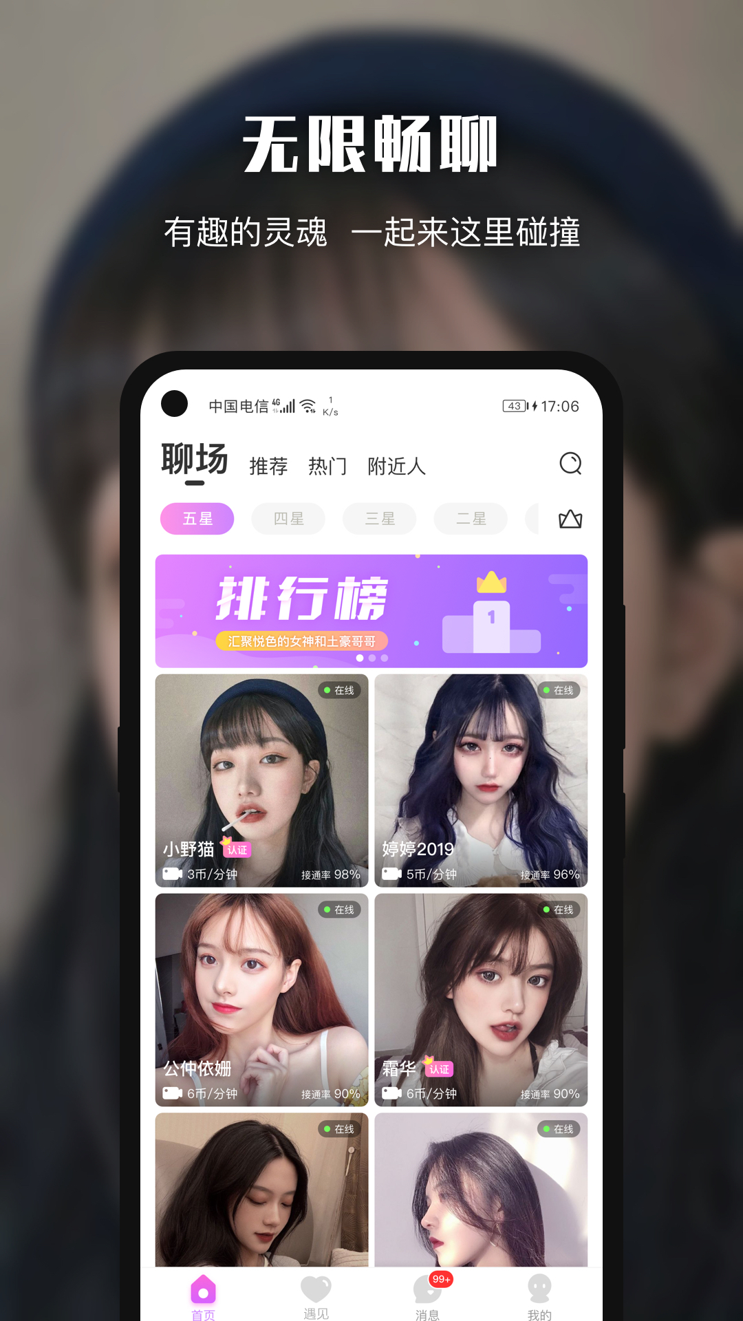 悦色视频交友v3.2.53截图2