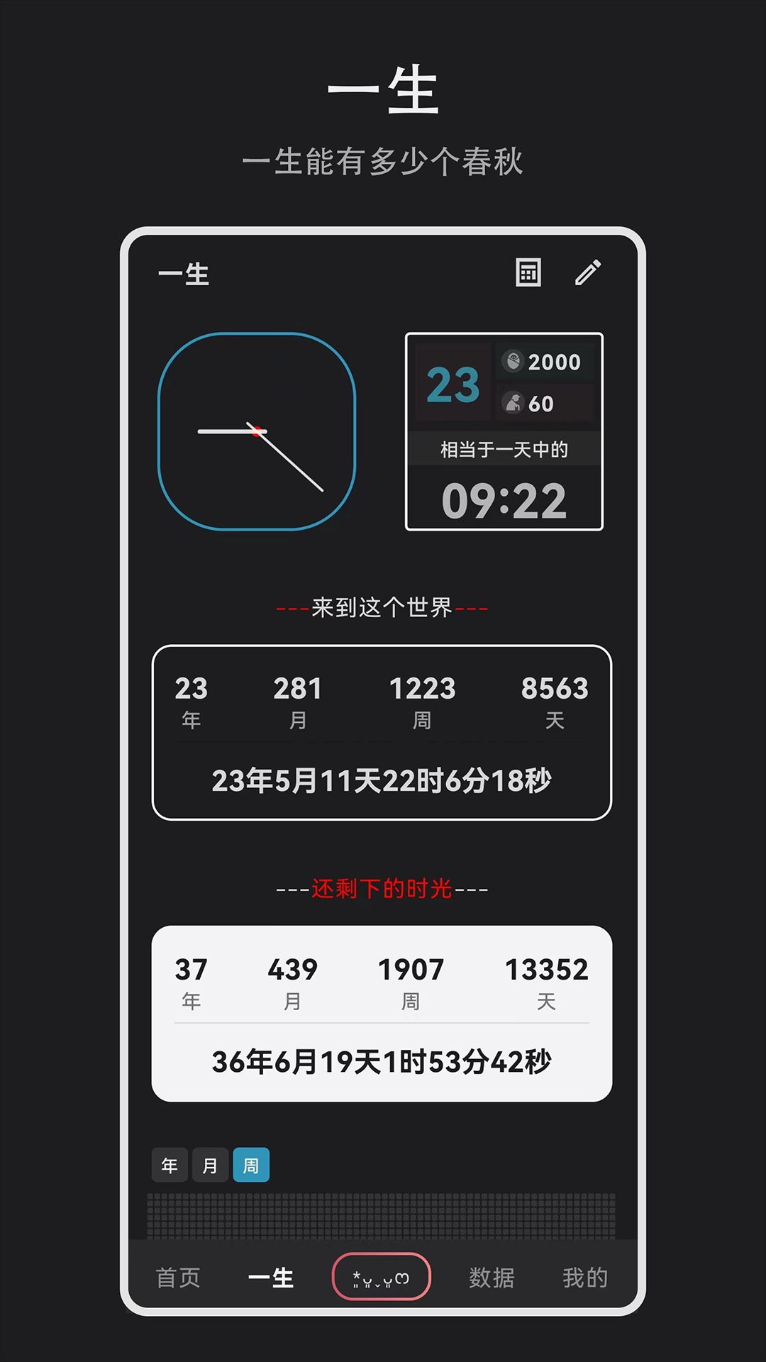 纪念盒子v3.0.0截图4