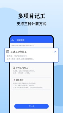 日歷記加班截圖