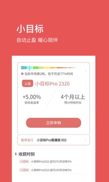 基金豆截圖