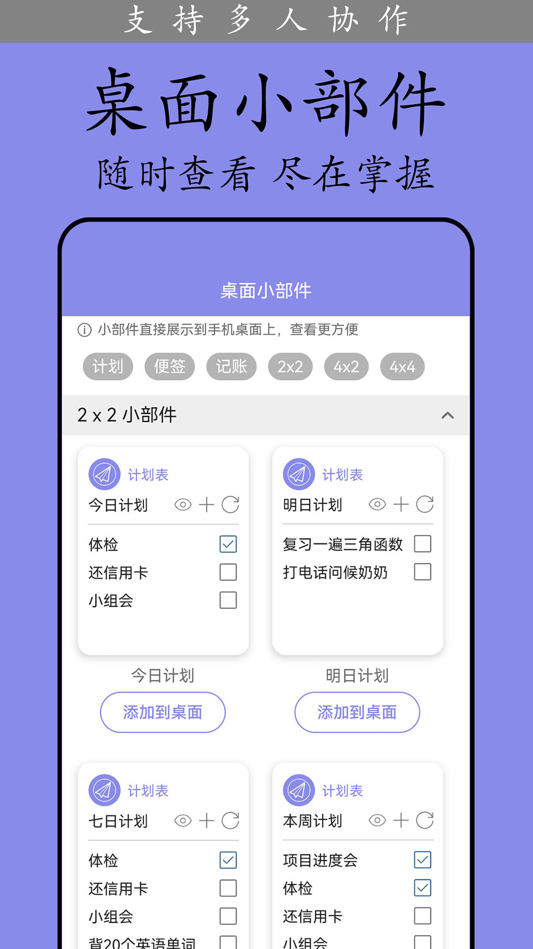 计划表v6.5.0截图1