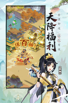 我的御劍日記截圖