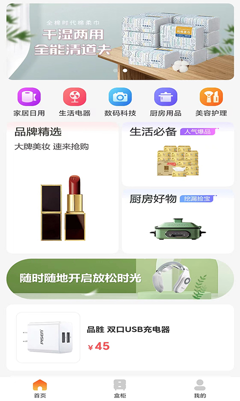 乐点商城截图1