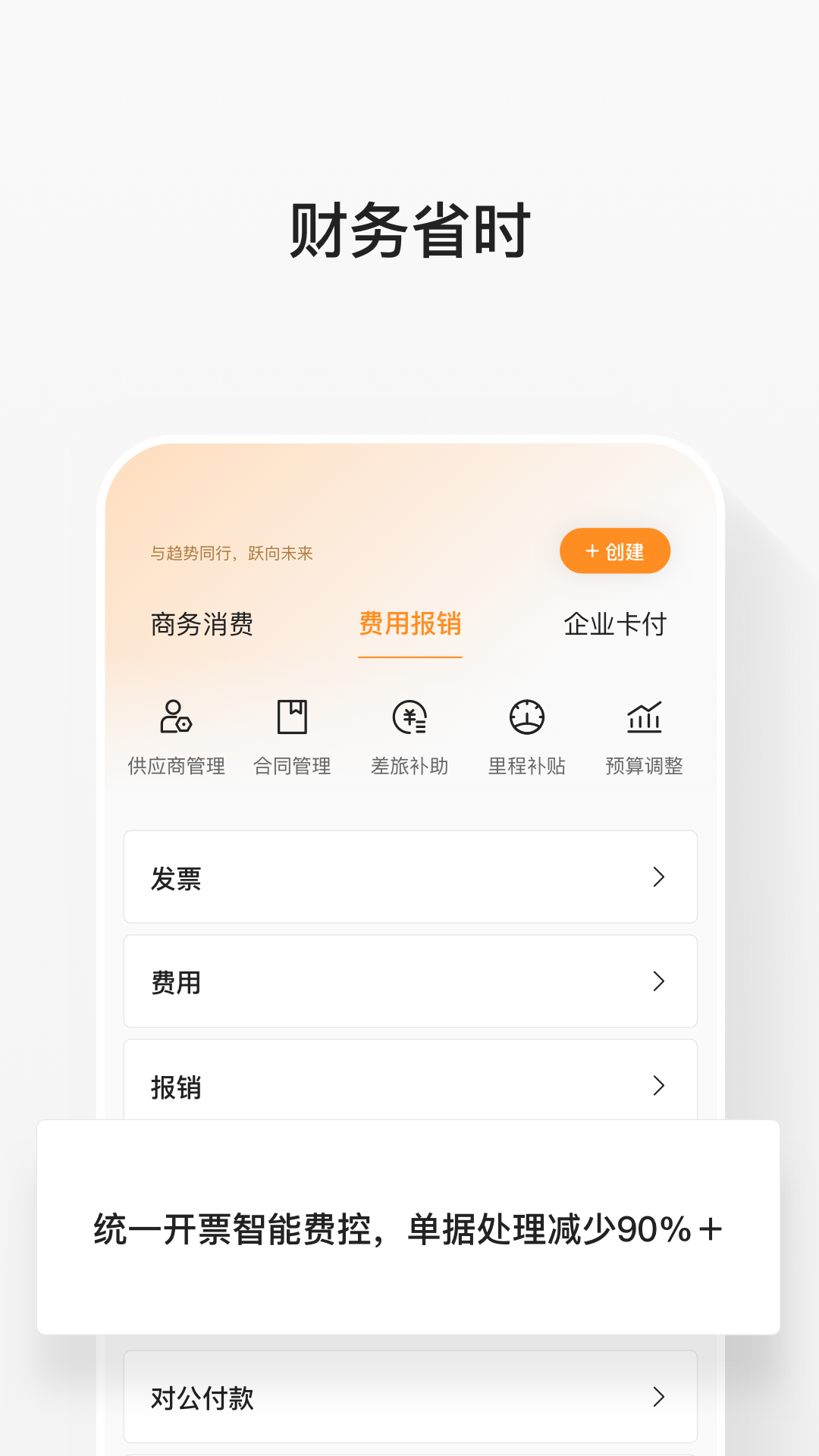 分贝通v5.2.1截图3