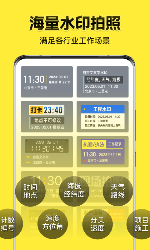 今日水印相机vv3.0.25.8截图5