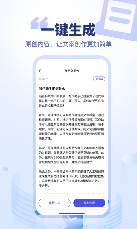 加豆v5.1.1截图1