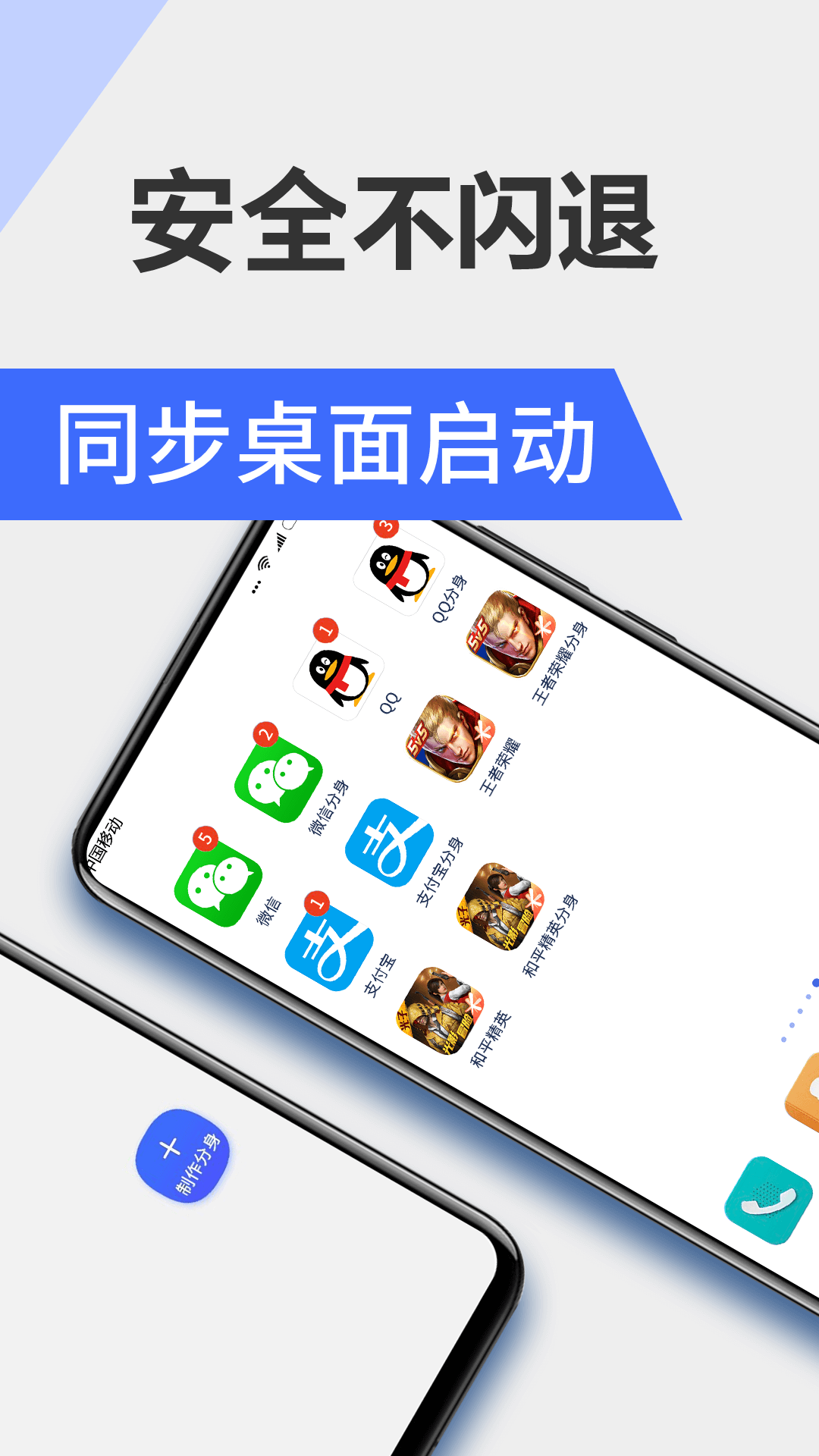 微分身版v1.2.2截图3