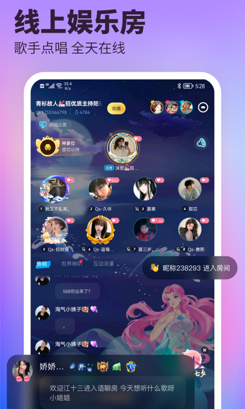 带带陪玩v3.8.5.2截图2