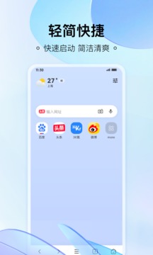 熱料瀏覽器截圖