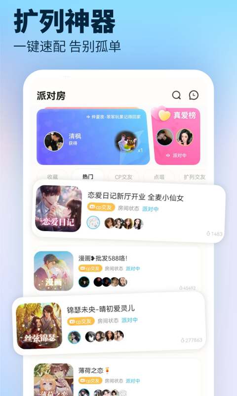 带带陪玩v3.8.5.2截图3