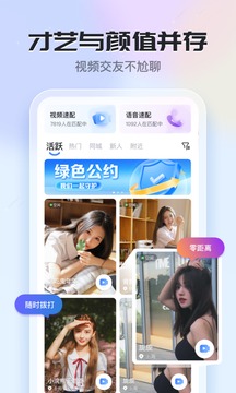 知聊截圖