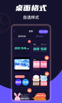 桌面時(shí)鐘截圖