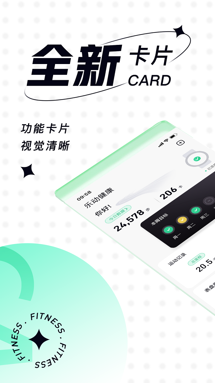 乐动健康生活v1.9.1截图4