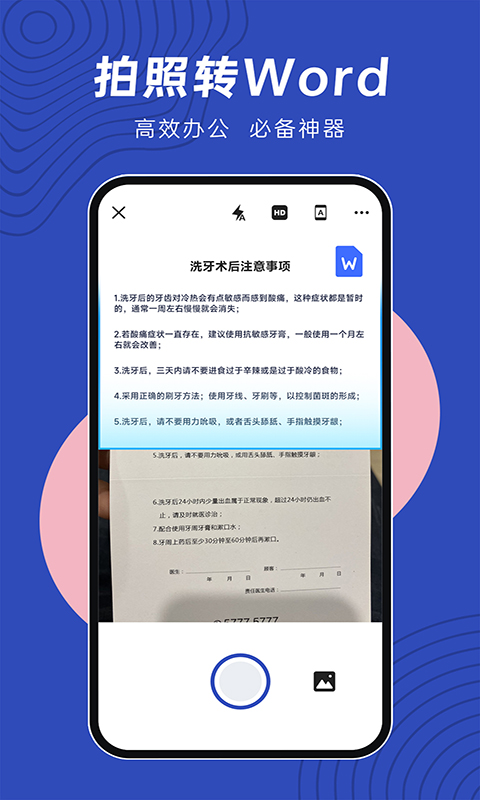 文件扫描v4.2.2截图2