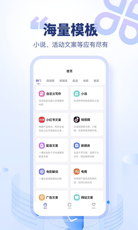 加豆v5.1.1截图3