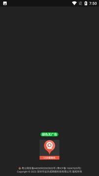 USB攝像機截圖
