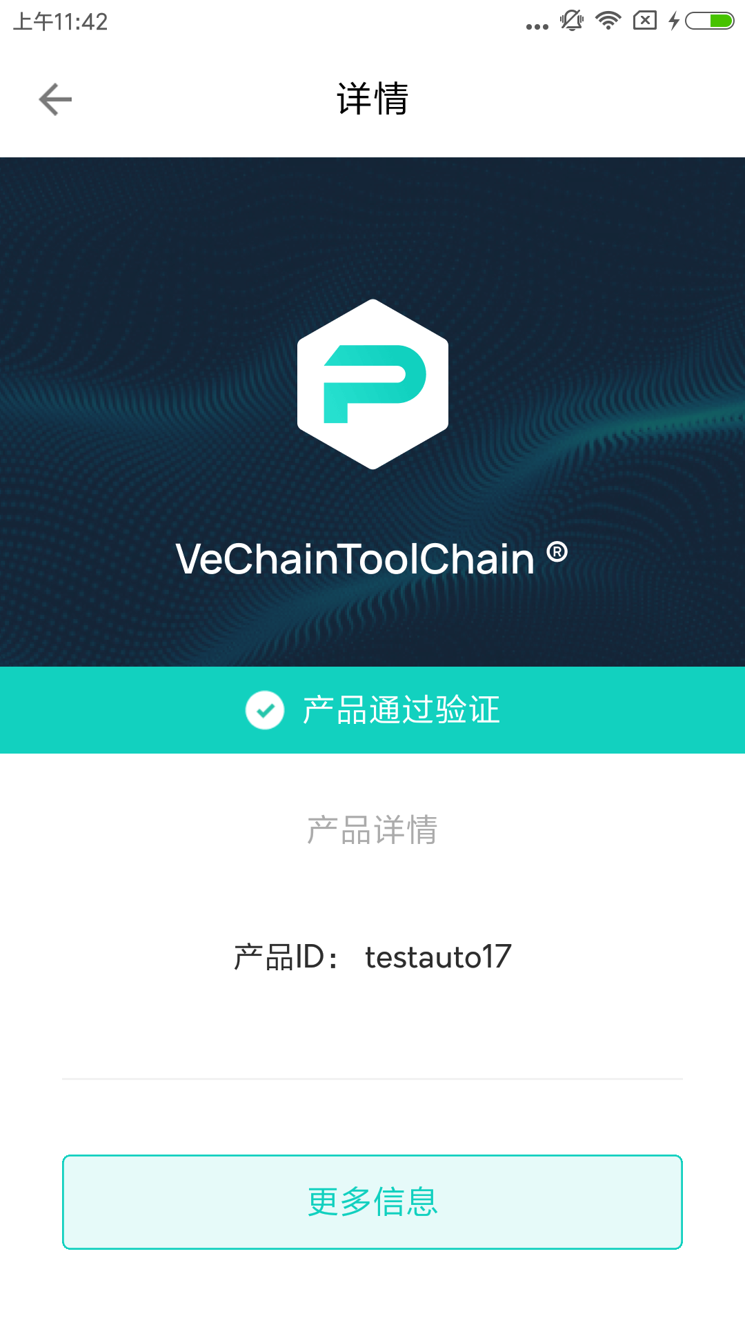 ToolChain Prov3.0.3截图2