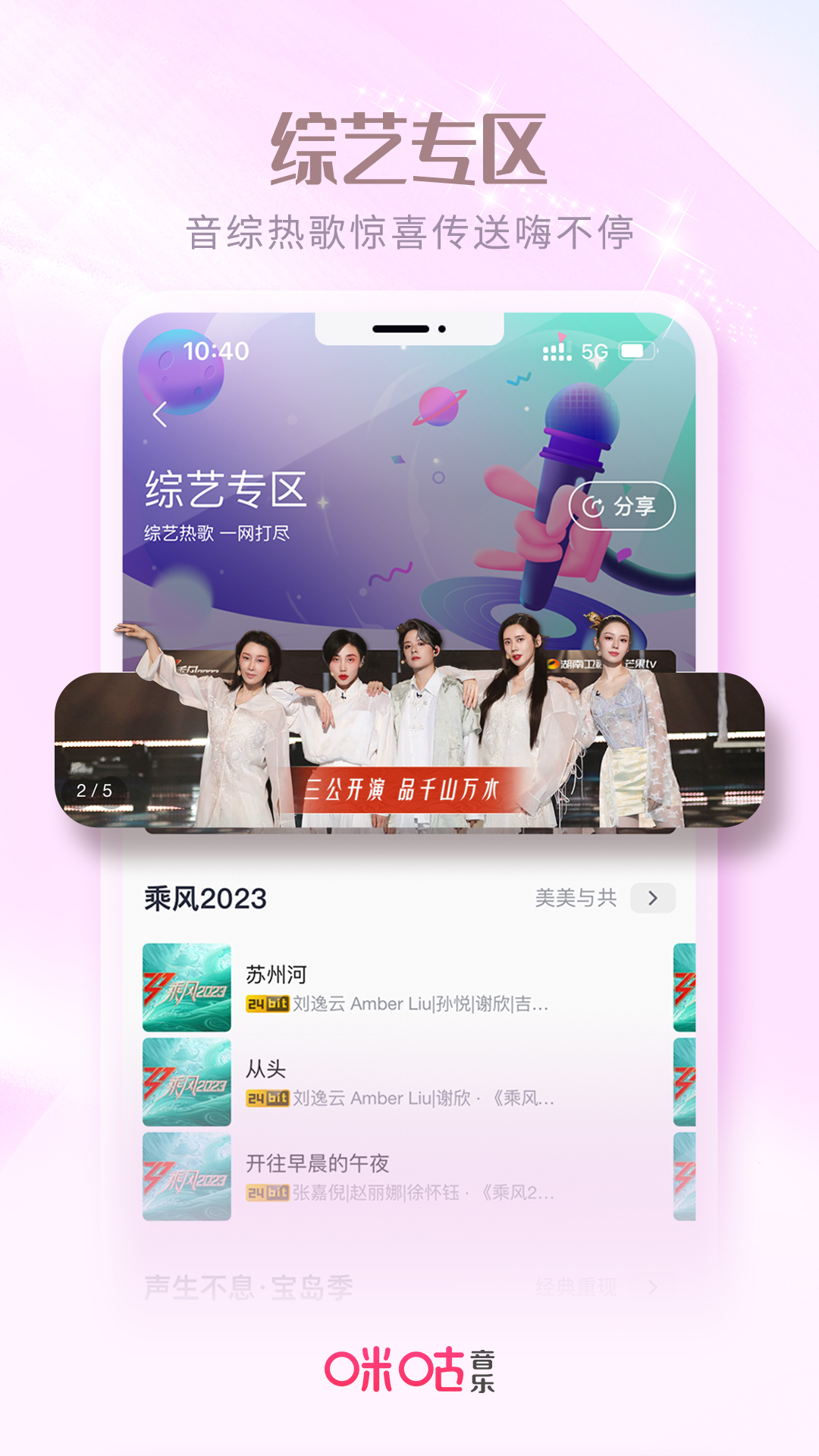 咪咕音乐v7.29.2截图3