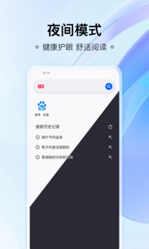 熱料瀏覽器截圖