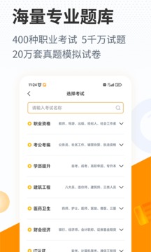 優(yōu)題寶截圖