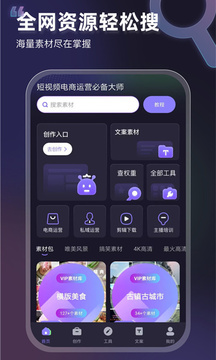 VIP素材庫(kù)截圖