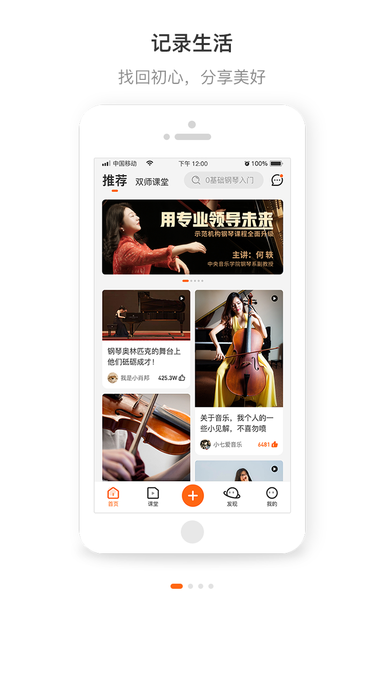 艺音在线v3.4.8截图5