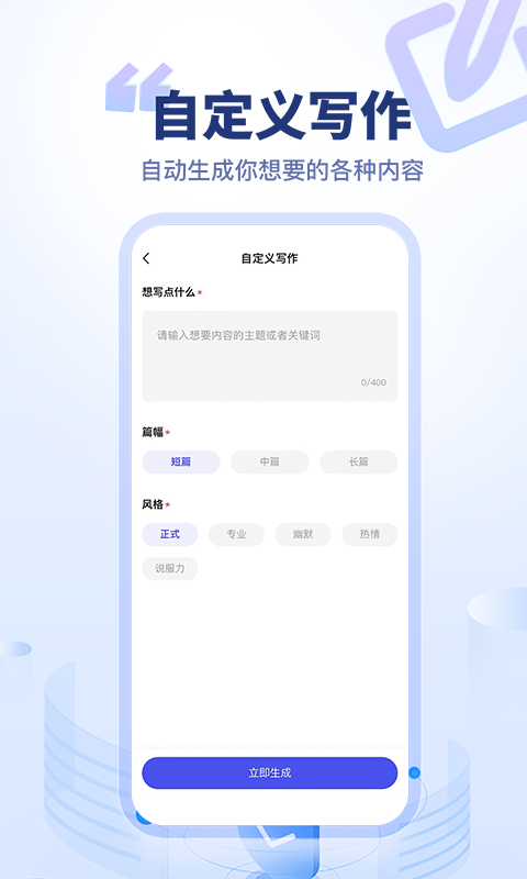 加豆v5.1.1截图2