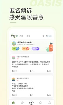 綠洲截圖