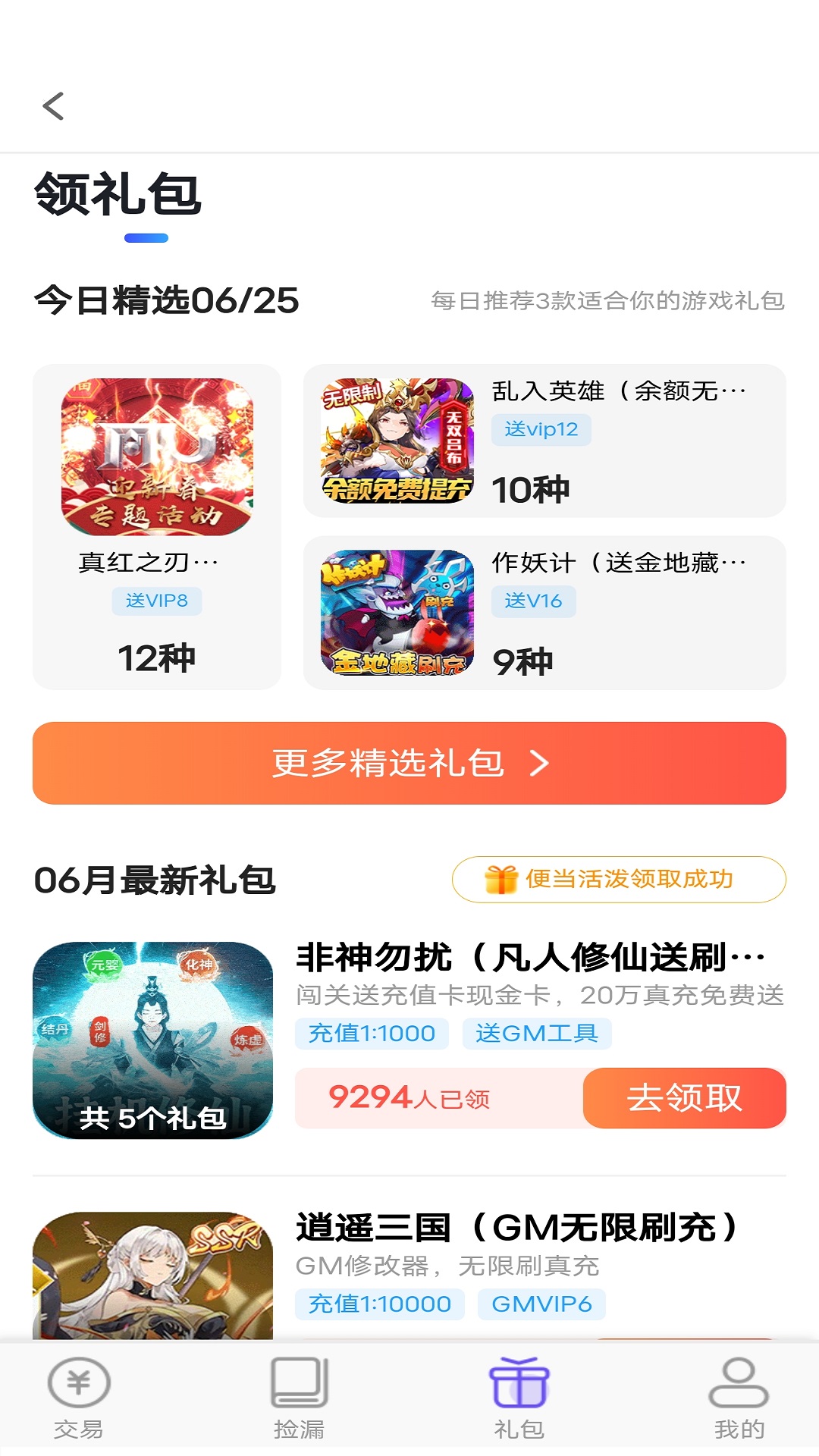 折玩游戏v1.0.0截图4