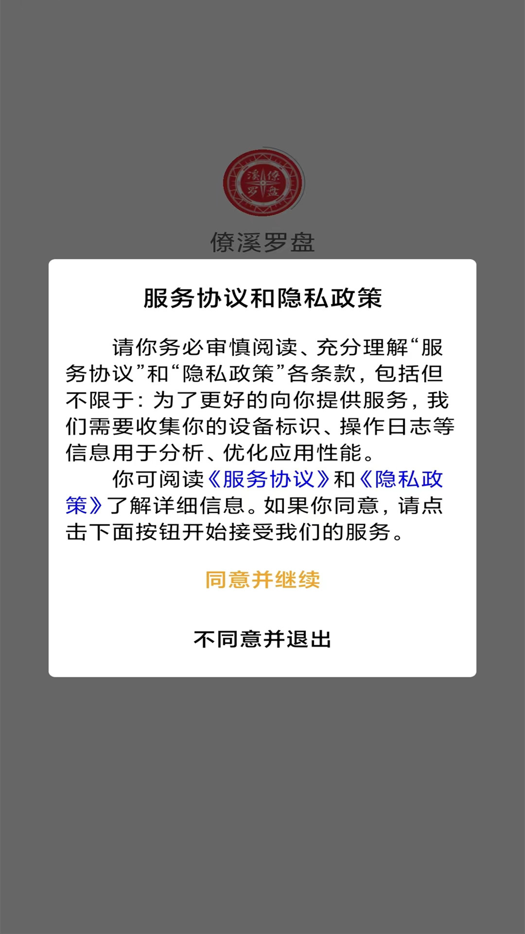 应用截图1预览