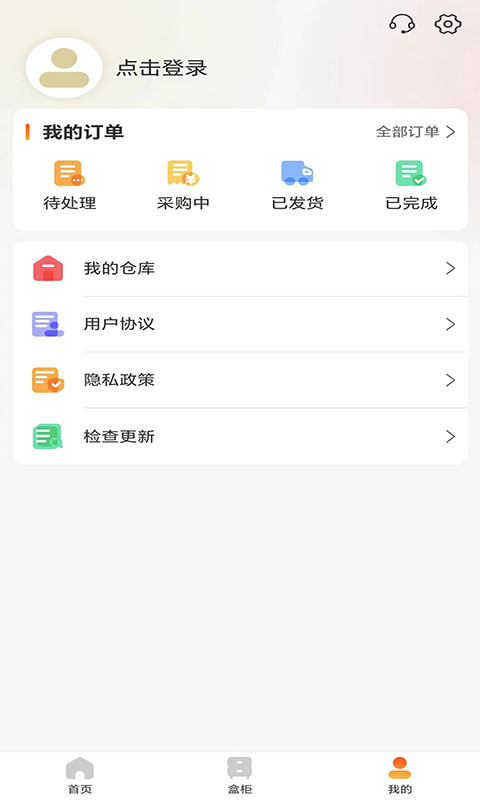 乐点商城截图4