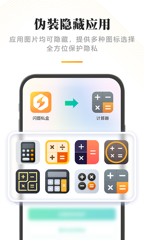 闪臣私盒v1.2.10截图1