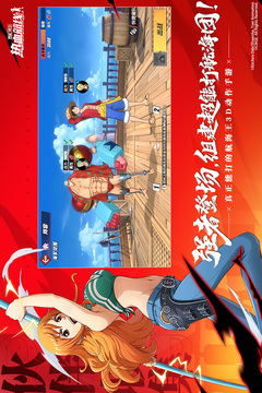 航海王熱血航線截圖