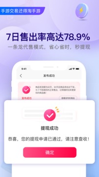 淘手游截圖