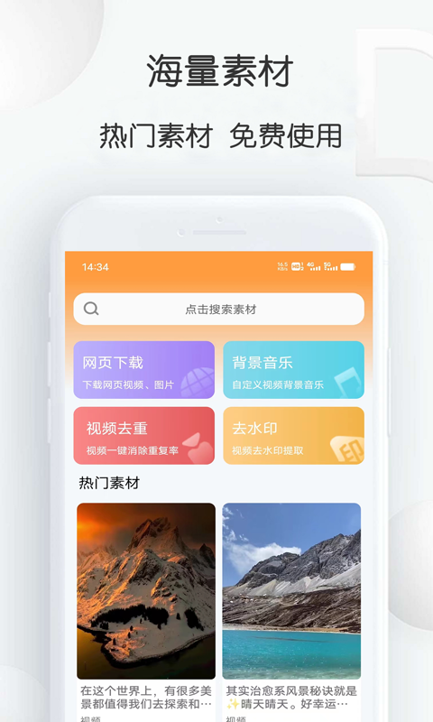 短视频搬运大师v1.24截图4