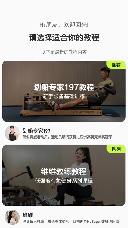 摩刻健身截圖預(yù)覽