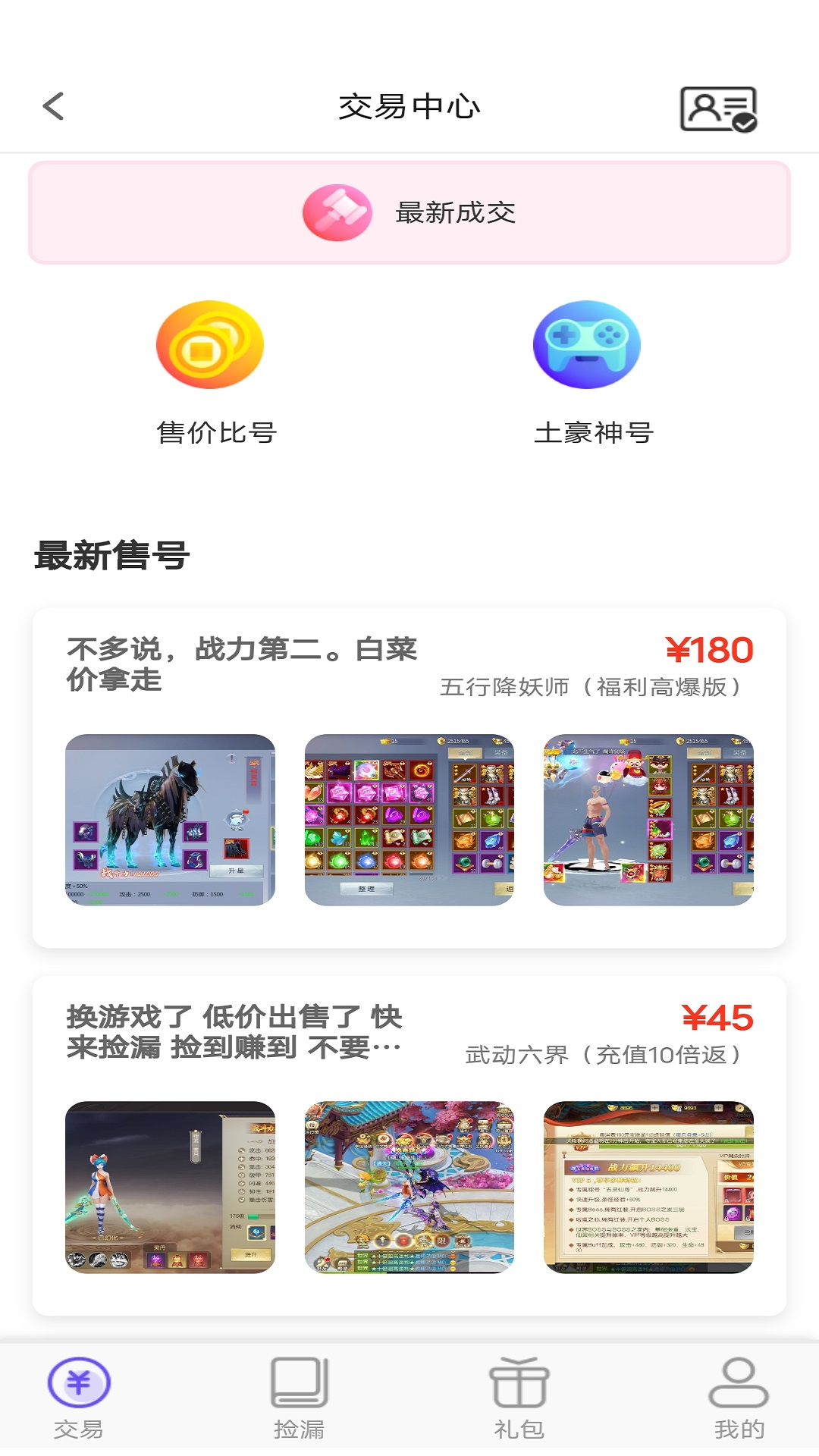 折玩游戏v1.0.0截图1