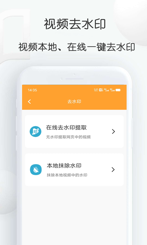 短视频搬运大师v1.24截图3