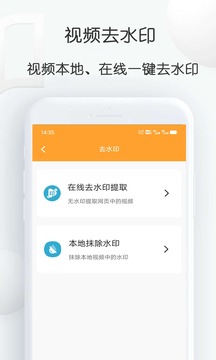 短視頻搬運(yùn)大師截圖