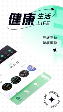 樂動健康生活截圖