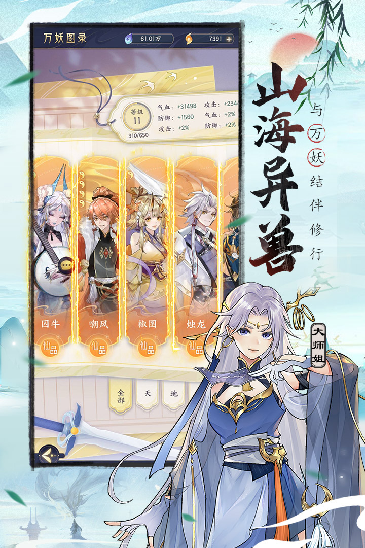 我的御劍日記截圖預(yù)覽